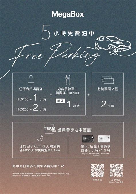 【泊車優惠 2024】港九新界 42 間商場免費泊車優惠 (8月23日更新).